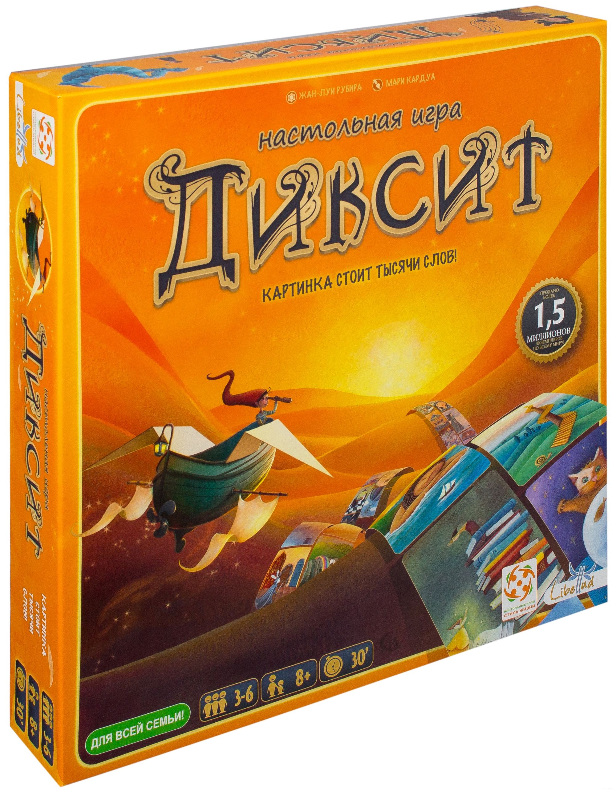 Настольная игра Диксит (Dixit)