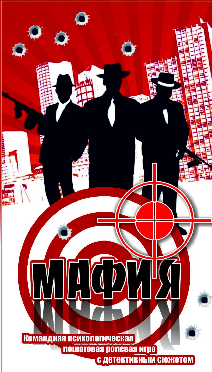 Настольная карточная игра Мафия Черная
