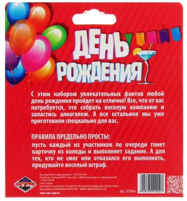 Конкурсы с карточками на день рождения для детей Конкурсы с карточками на день рождения для детей