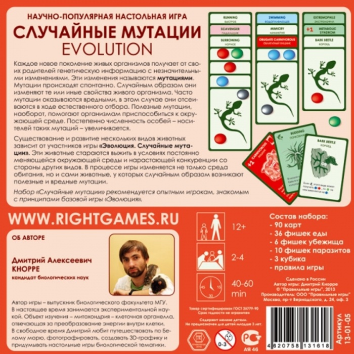 Настольная игра для двоих влюбленных Настольная игра для двоих влюбленных
