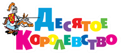 Десятое королевство logo