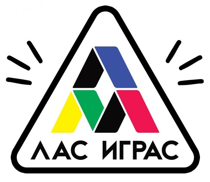 Лас Играс logo