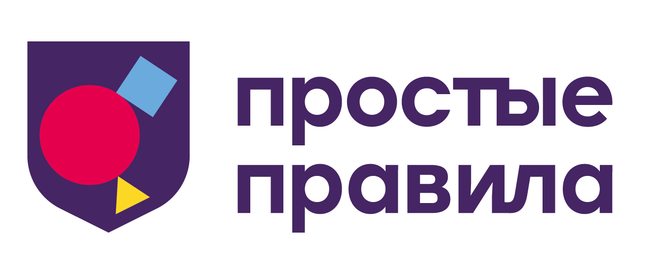 Простые правила logo