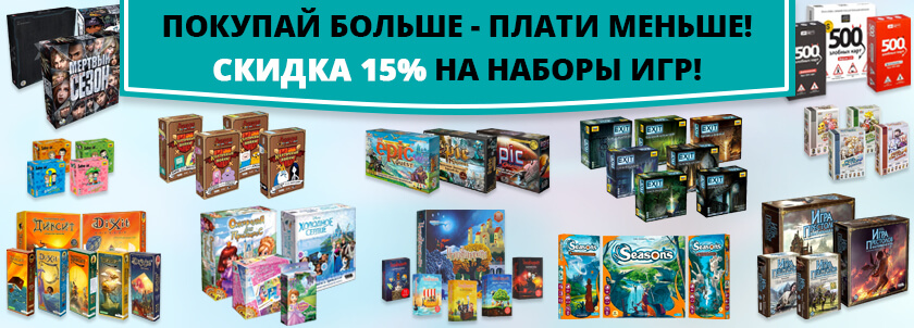Интернет-магазин настольных игр на заказ, купить лучшие карточные ...