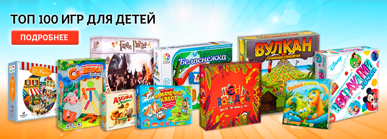 Интернет-магазин настольных игр на заказ, купить лучшие карточные ...