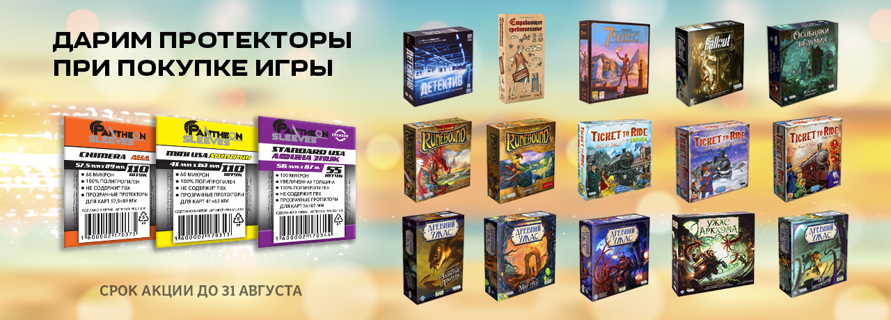 Интернет-магазин настольных игр на заказ, купить лучшие карточные ...