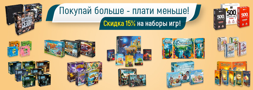 Интернет-магазин настольных игр на заказ, купить лучшие карточные ...