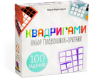 Квадригами Акция!