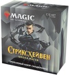 MTG: Издание Стриксхейвен: Школа Магов. Пререлизный набор: Сильверквилл на русском языке Акция!