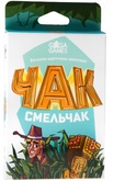 Чак-Смельчак Акция!