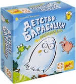 Детство Барабашки Акция!