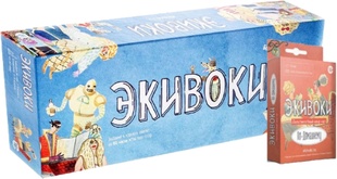 Набор игр Экивоки + Экивоки: По-домашнему
