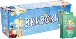 Набор игр Экивоки + Экивоки: Теплые, ламповые