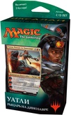 Готовая колода для игры MTG издания Борьба за Иксалан: Уатли