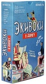 Экивоки: В дорогу