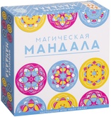 Магическая Мандала