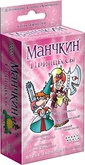 Манчкин Принцессы