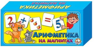 Арифметика на магнитах