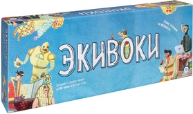Экивоки (2-е издание)