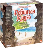 Робинзон Крузо
