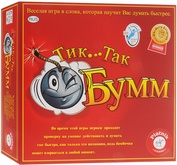 Тик Так Бумм Акция!