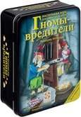 Гномы-вредители Делюкс с дополнением Акция!