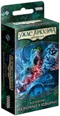 Ужас Аркхэма. Карточная игра: Наследие Данвича. Неизмеримые и невидимые