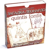 Загадка Леонардо: Quintis Fontis - пятый ключ