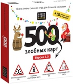 500 злобных карт. А у нас Новый год!