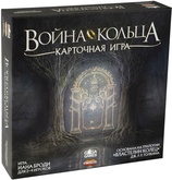 Война Кольца. Карточная игра