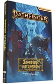 Pathfinder. Расколотая звезда. Вторая редакция: Серия приключений Зловещие катакомбы