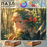 Деревянный пазл Kroaton Аниме Лесной эльф 150 деталей