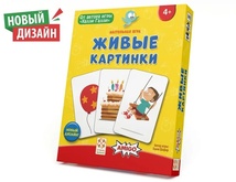 Живые картинки