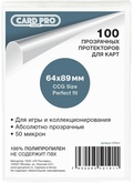 Протекторы Card-Pro CCG Size Perfect Fit (64х89 мм, 100 шт.)