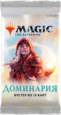 Бустер для игры MTG издания Доминария