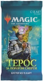 Бустер для игры MTG Терос: За порогом смерти на русском языке