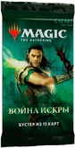 Бустер для игры MTG Войны Искры на русском языке