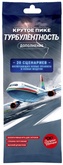 Крутое пике. Турбулентность Дополнение