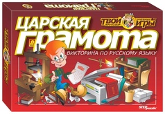 Царская грамота