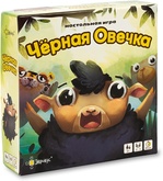 Черная овечка