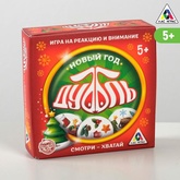 Дуббль. Новый год Уценка!