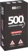 500 злобных карт: Дополнение Еще 200 карт