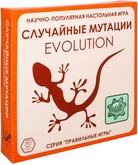 Эволюция: Случайные мутации Акция!