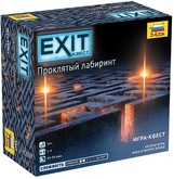 Exit: Проклятый лабиринт