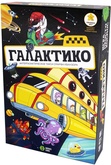 Галактико