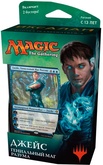 Готовая колода для игры MTG издания Иксалан: Джейс. Гениальный маг разума