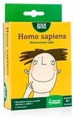 Homo sapiens