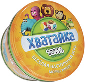 Хватайка