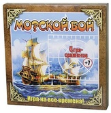 Морской бой: Сражение кораблей на море