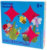 Насекомцы